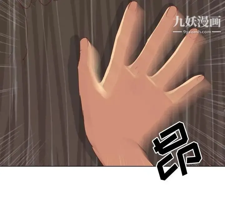 毫无保留的她 - 第1话 - page 86