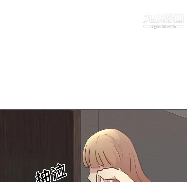 毫无保留的她 - 第1话 - page 94