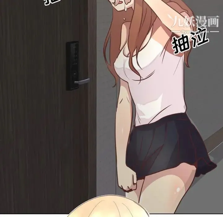 毫无保留的她 - 第1话 - page 95