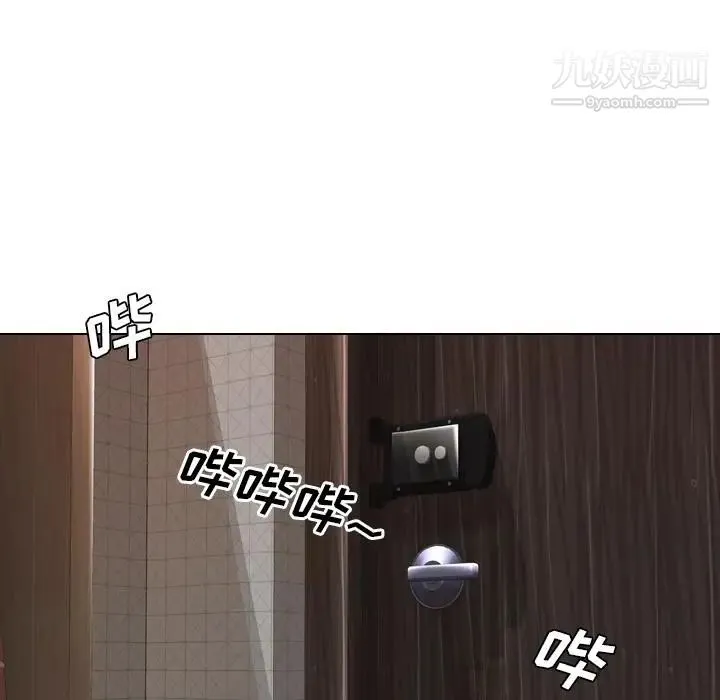 毫无保留的她 - 第1话 - page 100