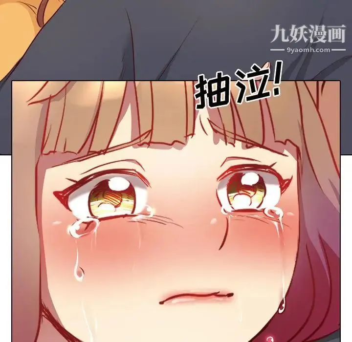 毫无保留的她 - 第1话 - page 117