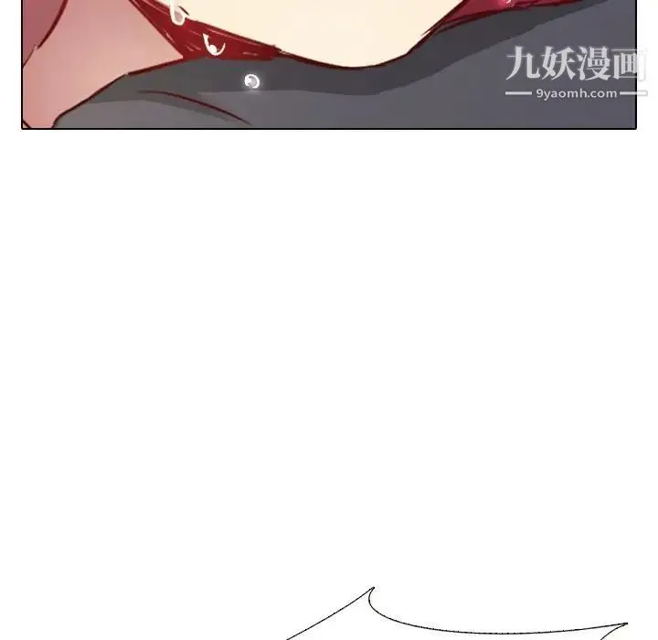毫无保留的她 - 第1话 - page 118