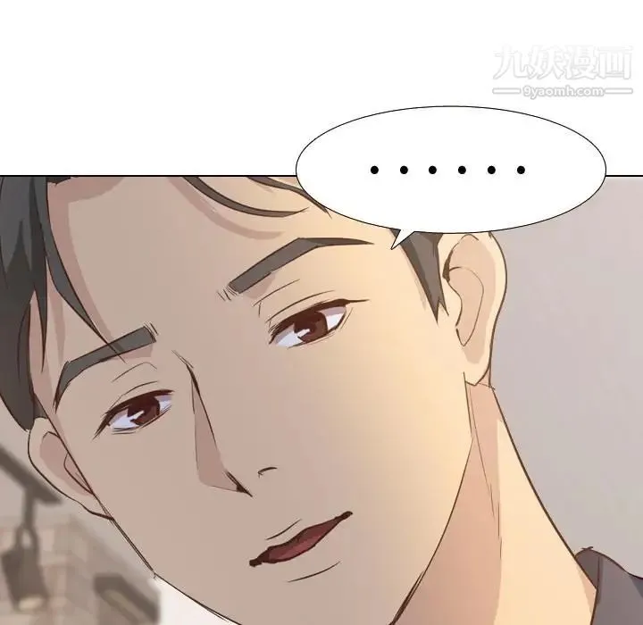 毫无保留的她 - 第1话 - page 121