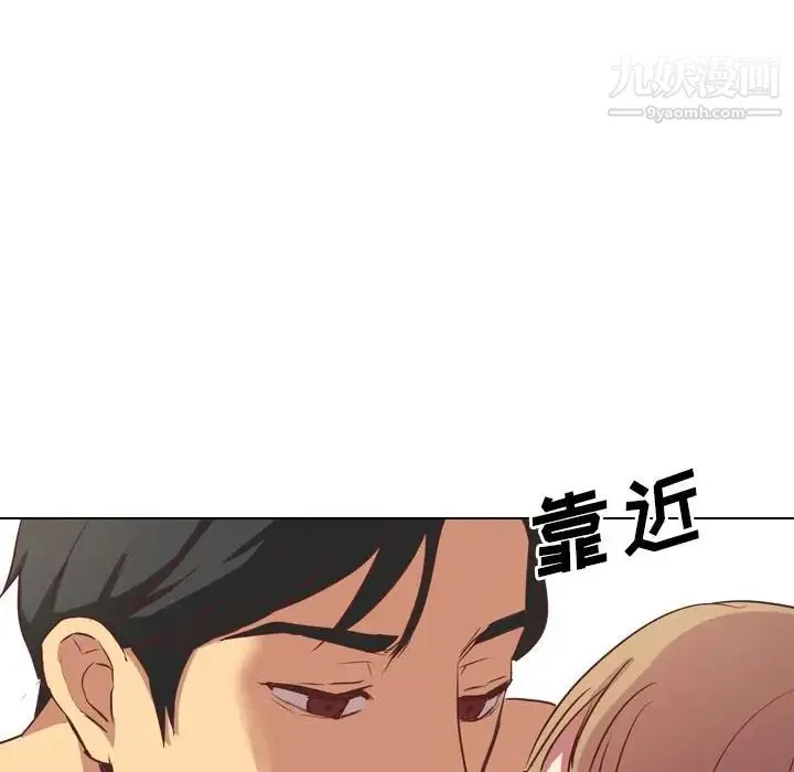 毫无保留的她 - 第1话 - page 156