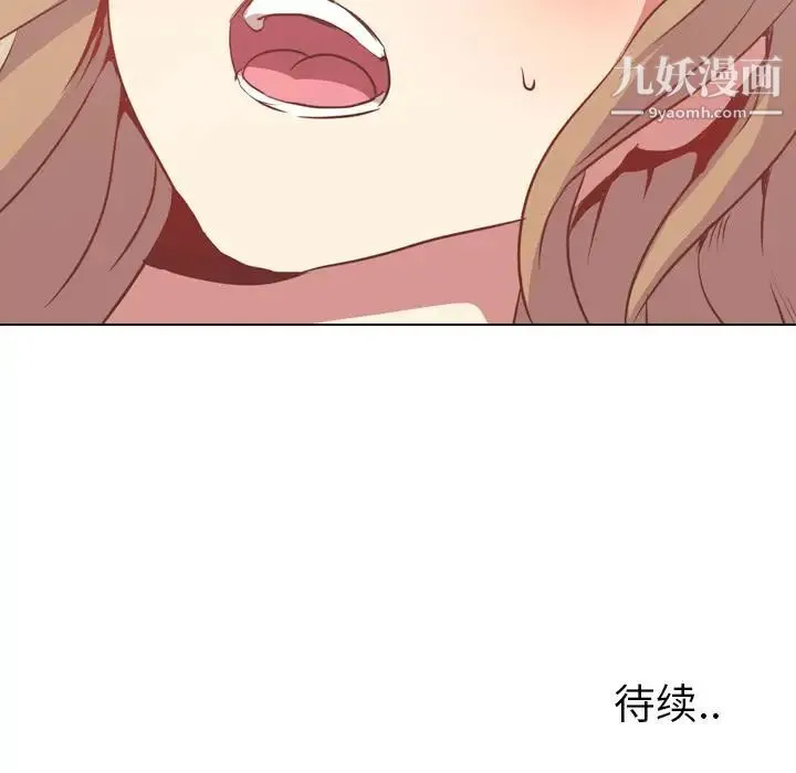 毫无保留的她 - 第1话 - page 162