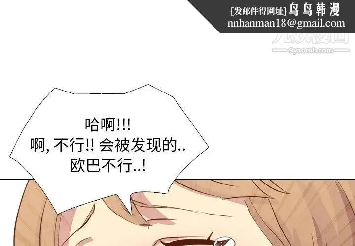 毫无保留的她 - 第20话 - page 1