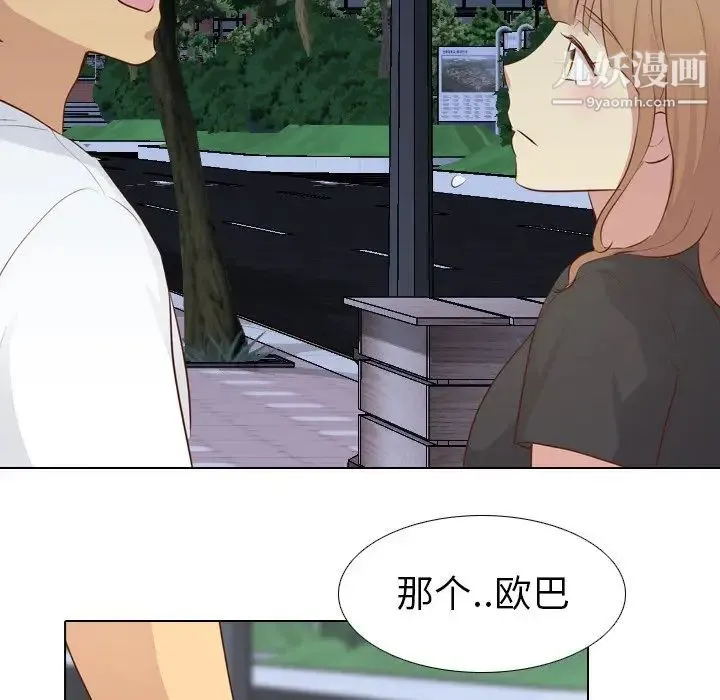 毫无保留的她 - 第20话 - page 34