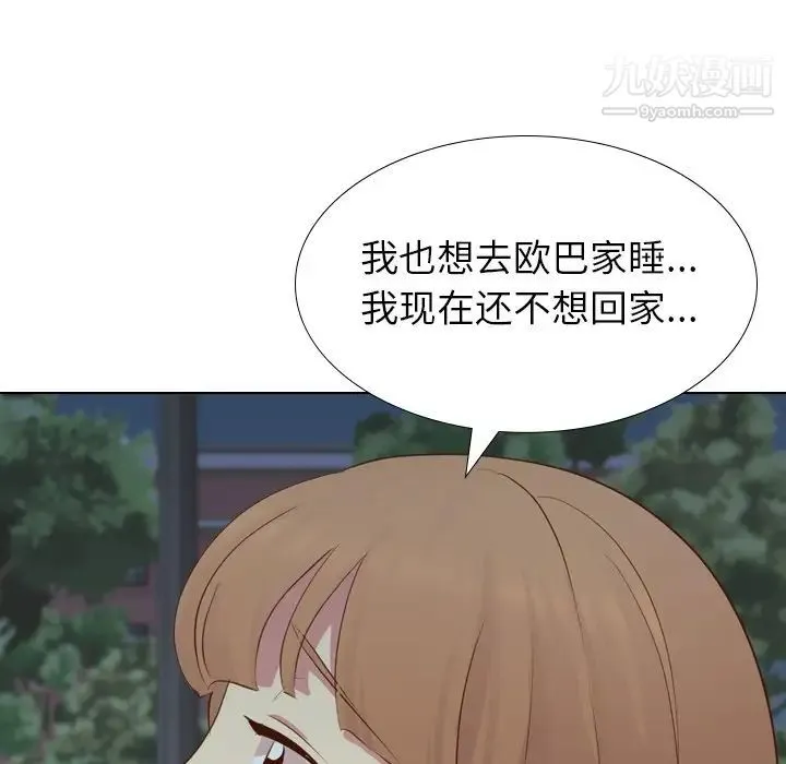 毫无保留的她 - 第20话 - page 36