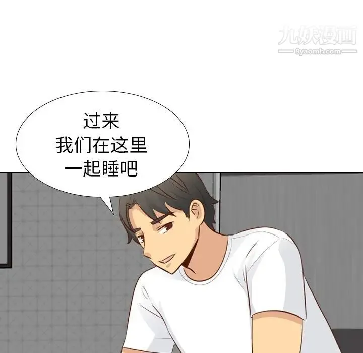 毫无保留的她 - 第20话 - page 43