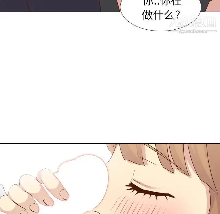 毫无保留的她 - 第20话 - page 49
