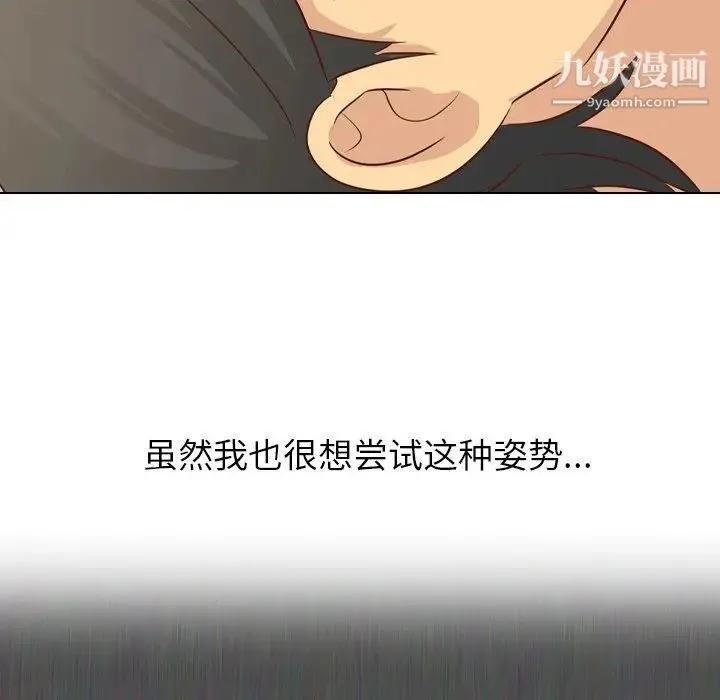 毫无保留的她 - 第20话 - page 58