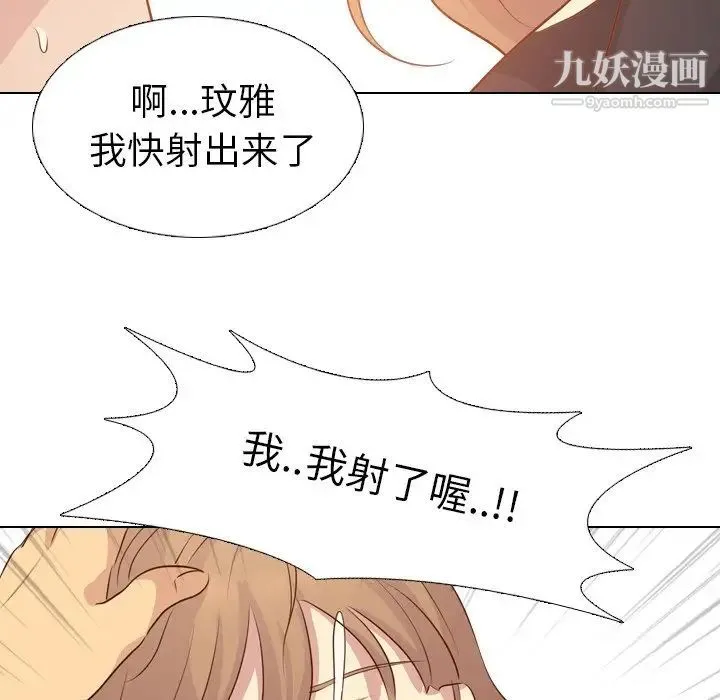 毫无保留的她 - 第20话 - page 62
