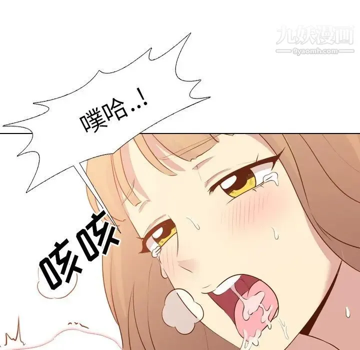 毫无保留的她 - 第20话 - page 64