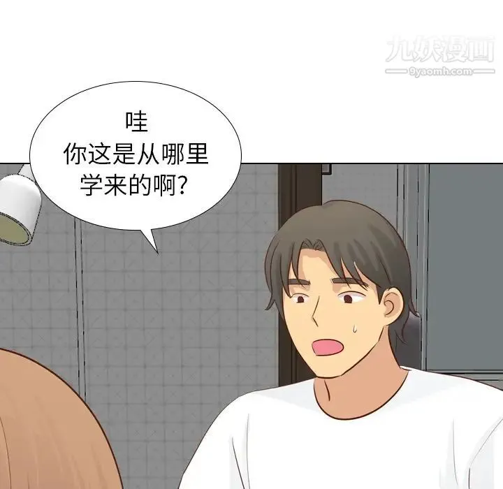 毫无保留的她 - 第20话 - page 68