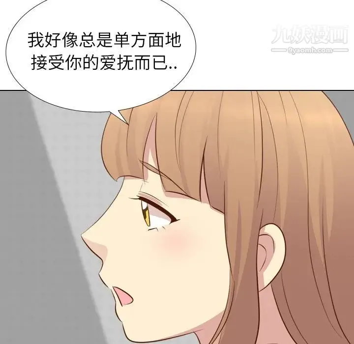 毫无保留的她 - 第20话 - page 70