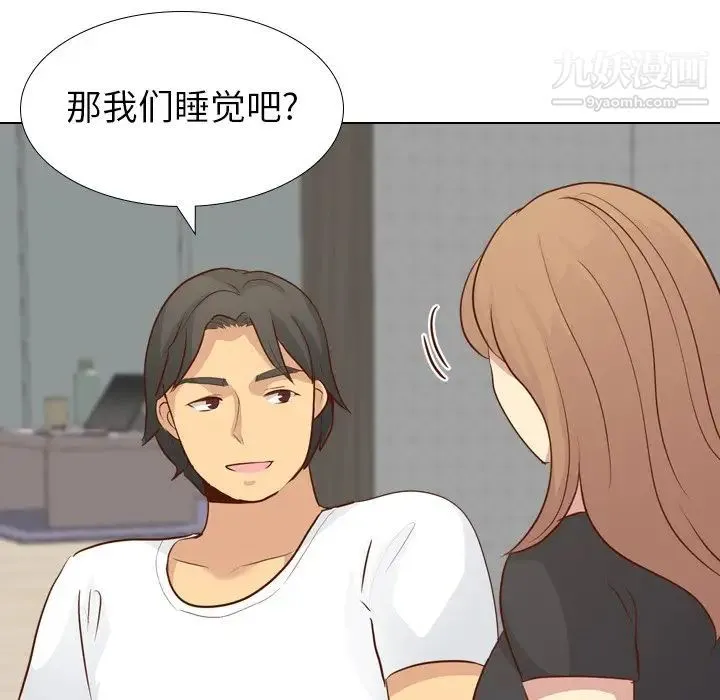 毫无保留的她 - 第20话 - page 88