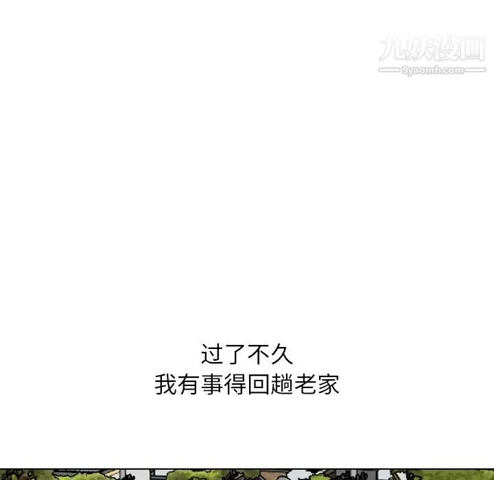 毫无保留的她 - 第20话 - page 95