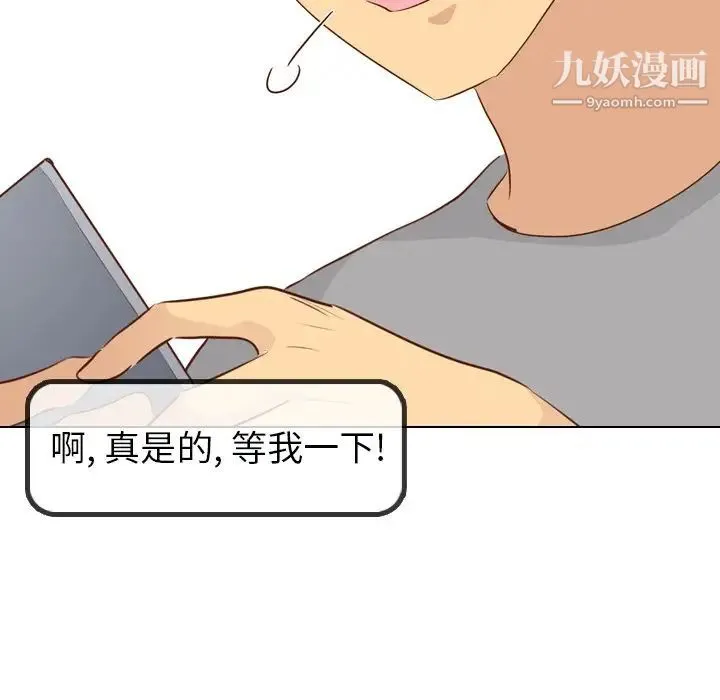 毫无保留的她 - 第20话 - page 107