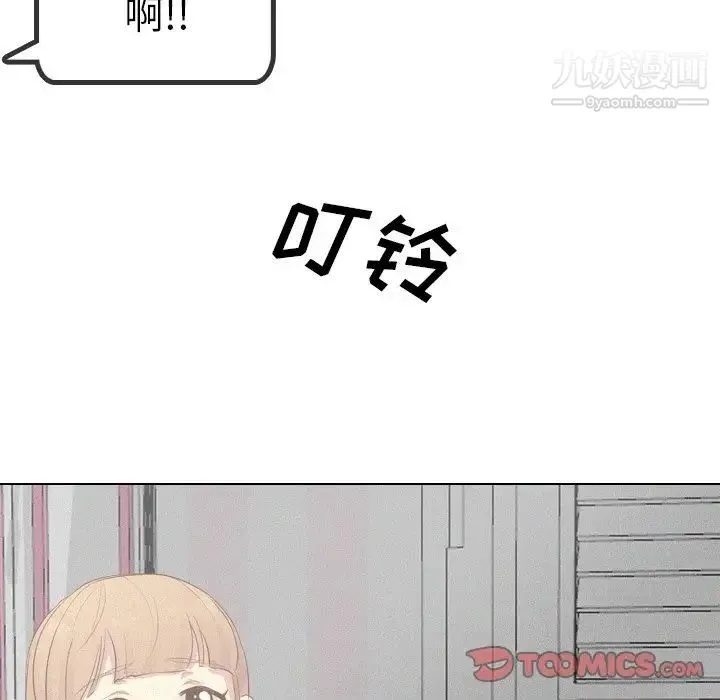 毫无保留的她 - 第20话 - page 111