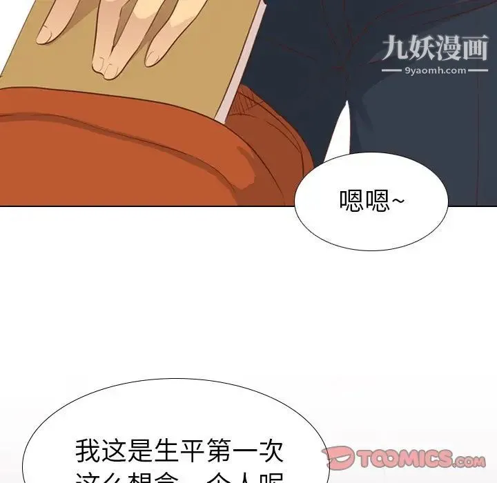 毫无保留的她 - 第20话 - page 135