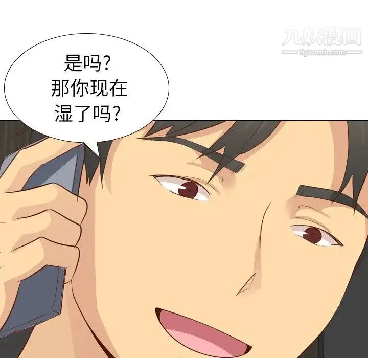 毫无保留的她 - 第20话 - page 142