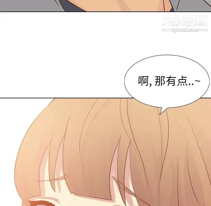毫无保留的她 - 第20话 - page 145