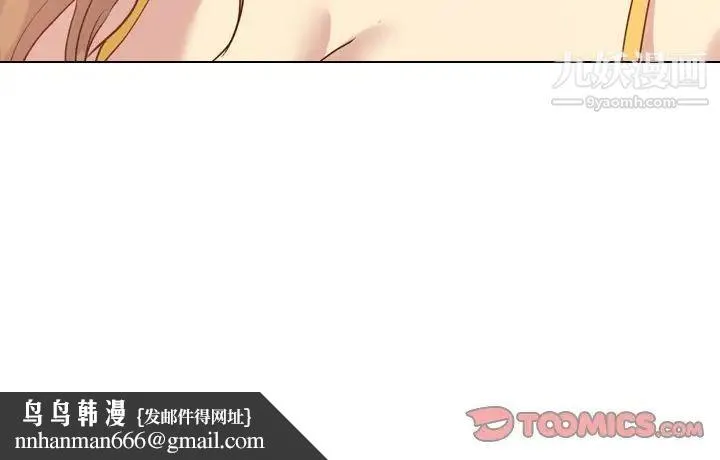 毫无保留的她 - 第20话 - page 147