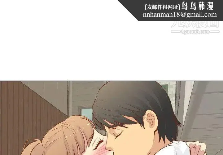 毫无保留的她 - 第16话 - page 1