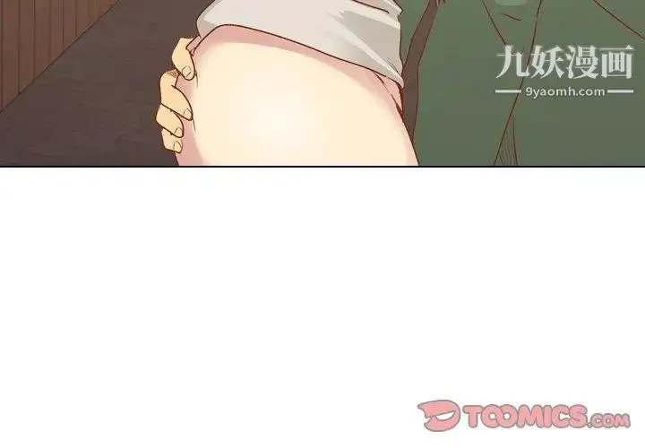 毫无保留的她 - 第16话 - page 3
