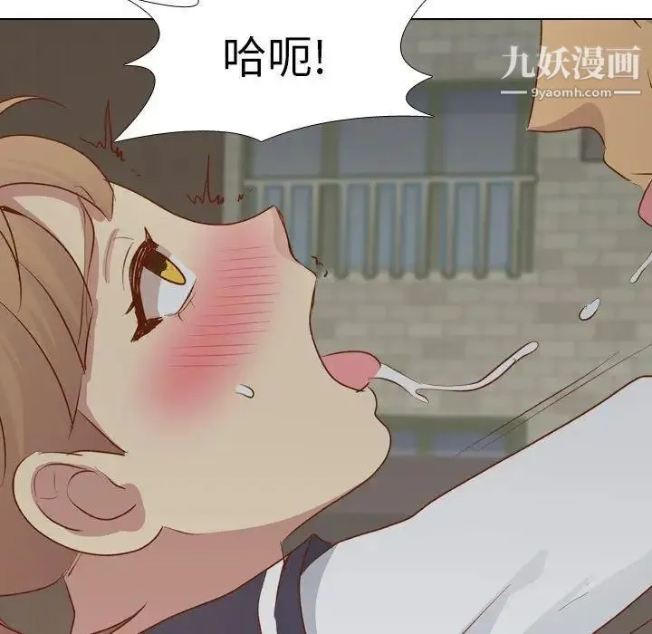 毫无保留的她 - 第16话 - page 6