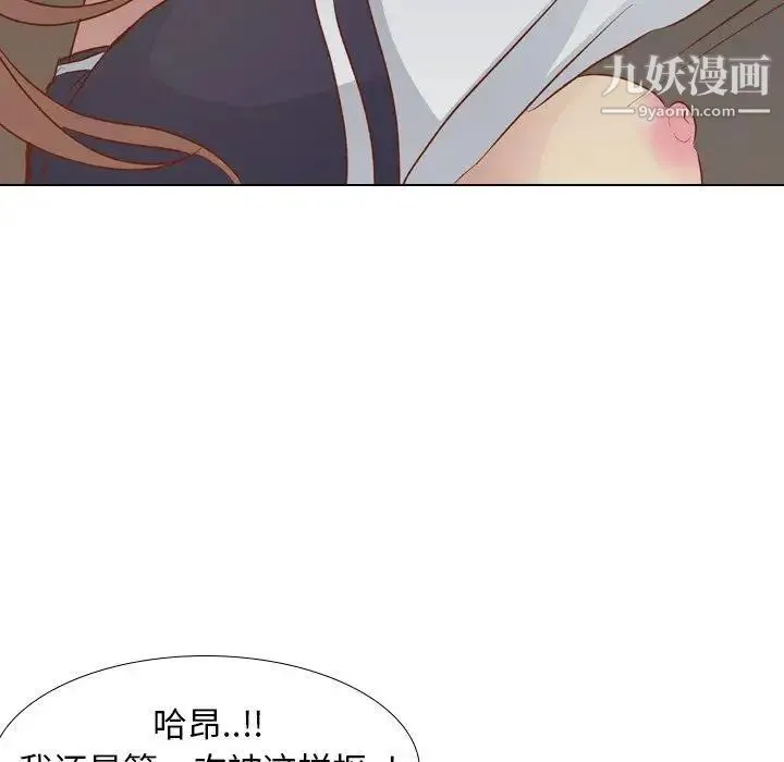毫无保留的她 - 第16话 - page 7