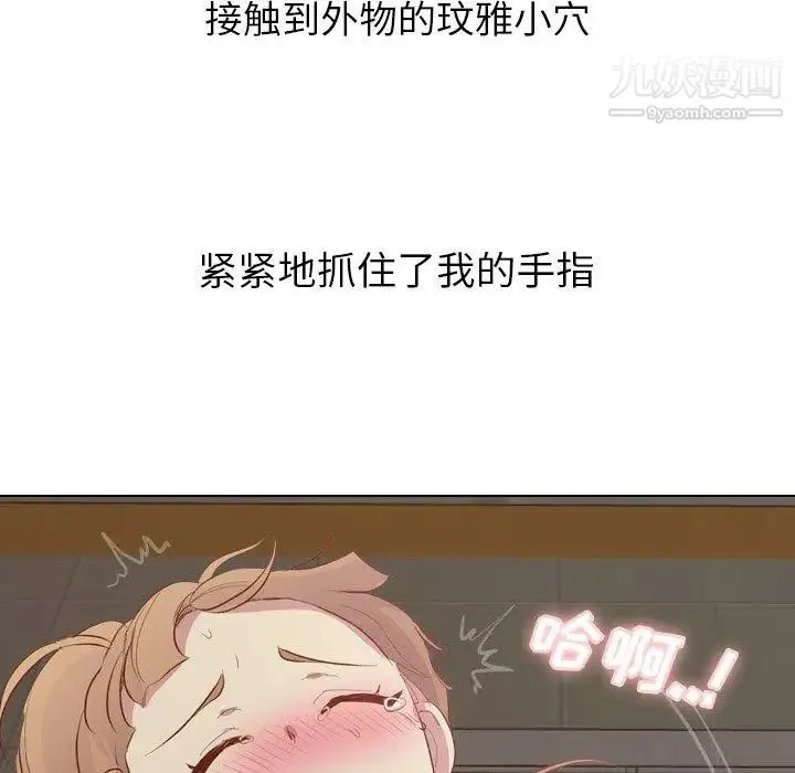 毫无保留的她 - 第16话 - page 20
