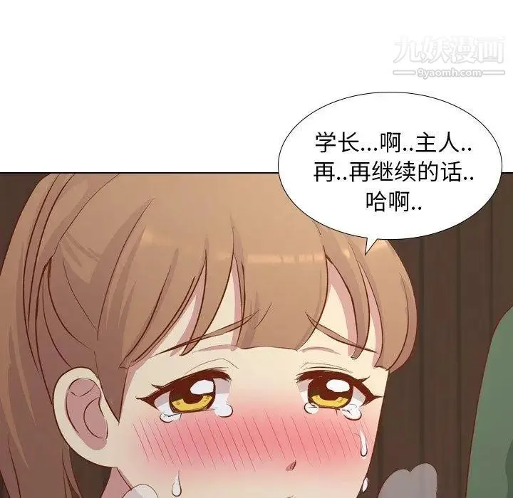 毫无保留的她 - 第16话 - page 31