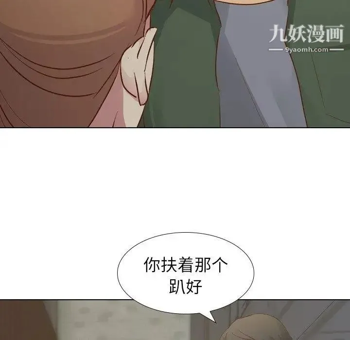 毫无保留的她 - 第16话 - page 34