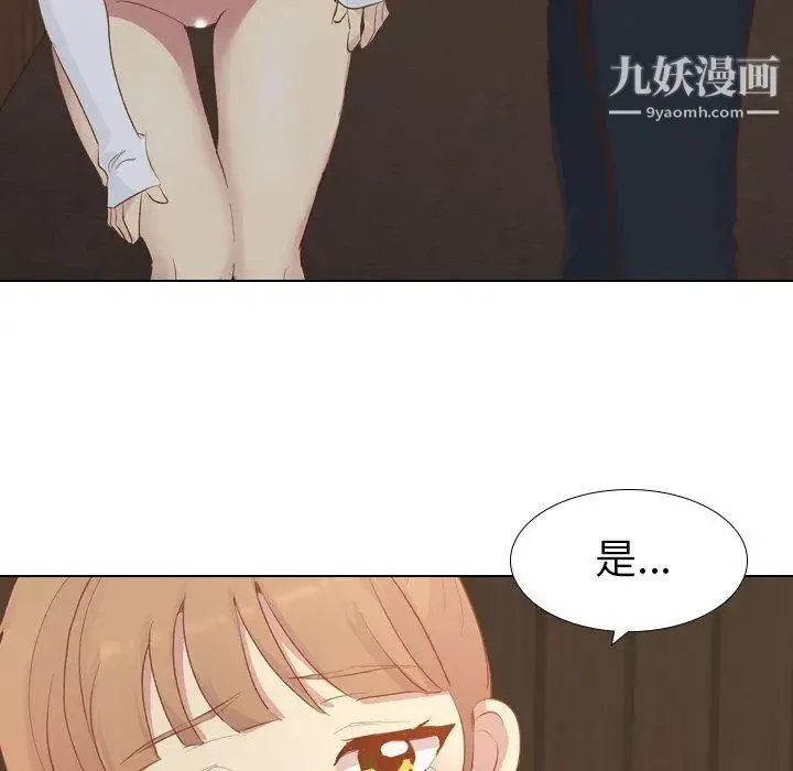 毫无保留的她 - 第16话 - page 36