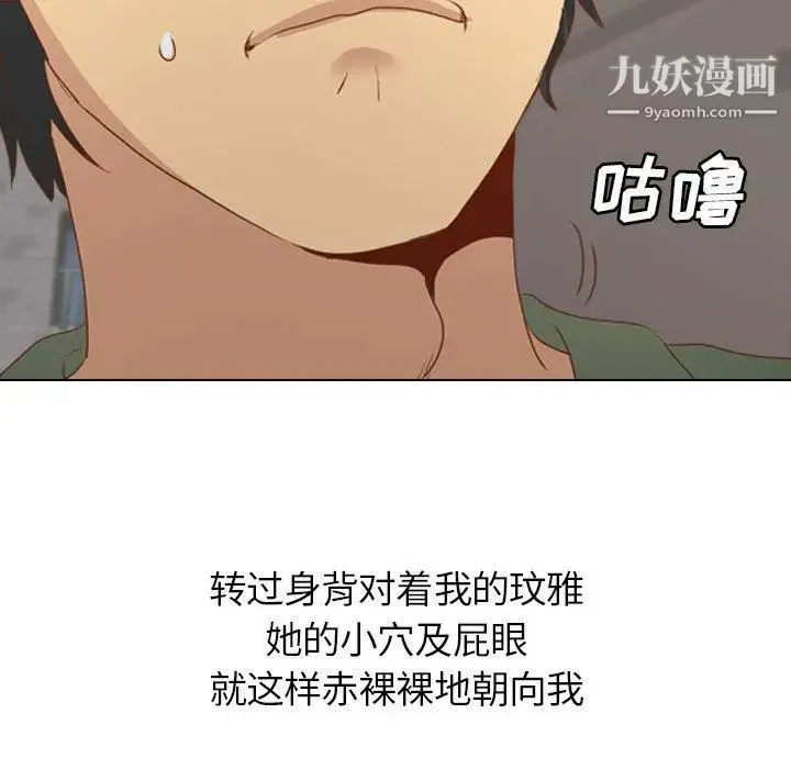 毫无保留的她 - 第16话 - page 41