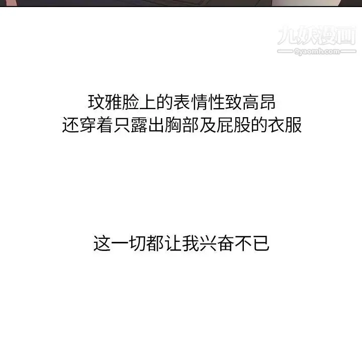 毫无保留的她 - 第16话 - page 45