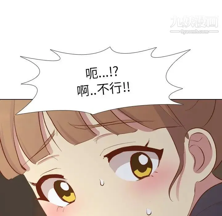 毫无保留的她 - 第16话 - page 49