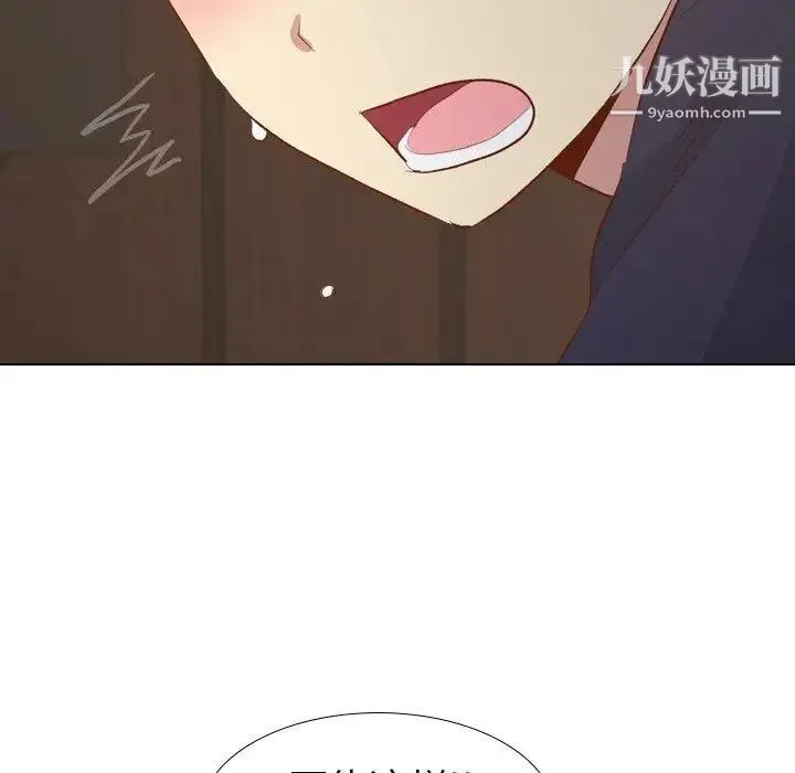 毫无保留的她 - 第16话 - page 50