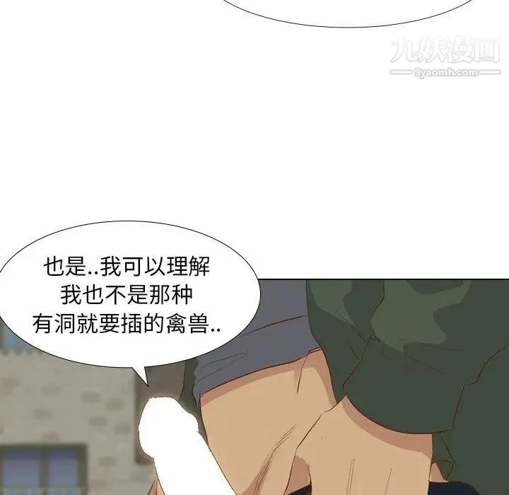 毫无保留的她 - 第16话 - page 58