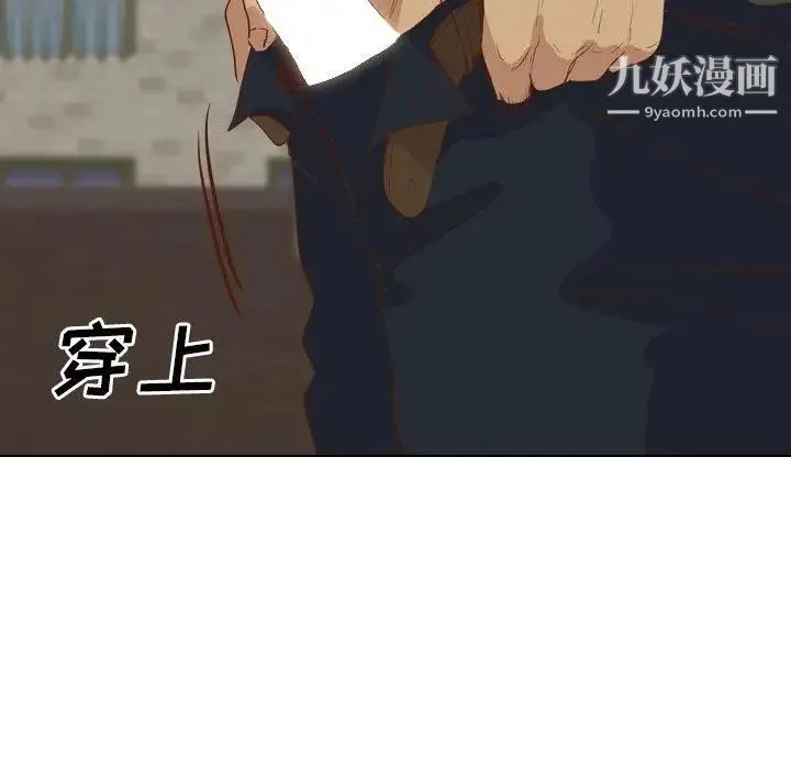 毫无保留的她 - 第16话 - page 59