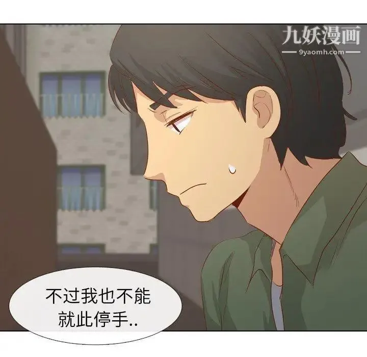 毫无保留的她 - 第16话 - page 60