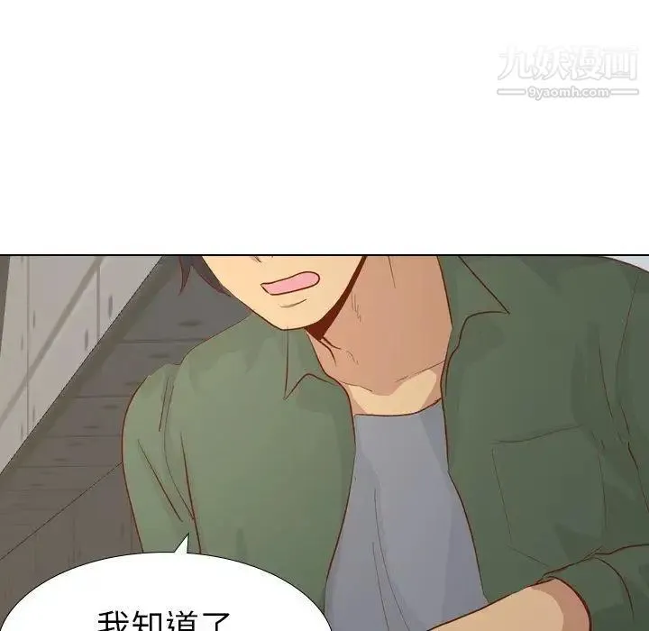 毫无保留的她 - 第16话 - page 61