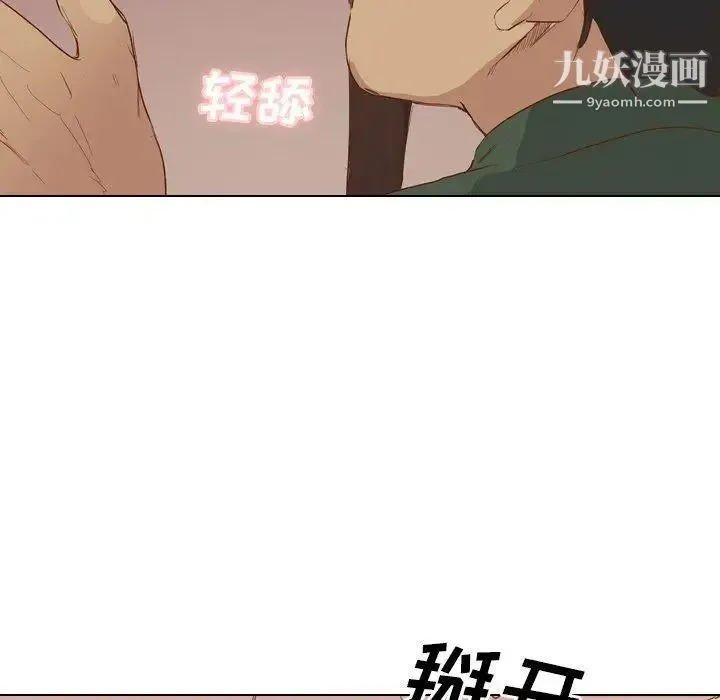 毫无保留的她 - 第16话 - page 67