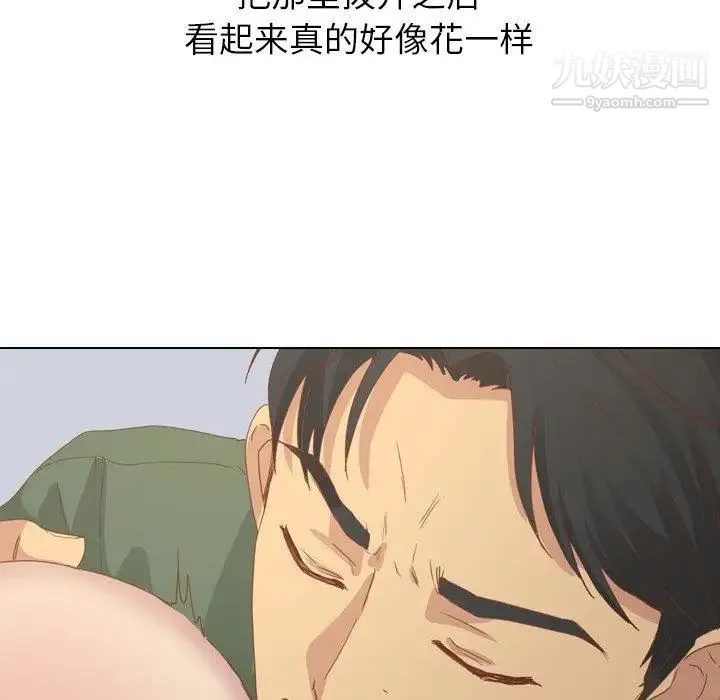 毫无保留的她 - 第16话 - page 76