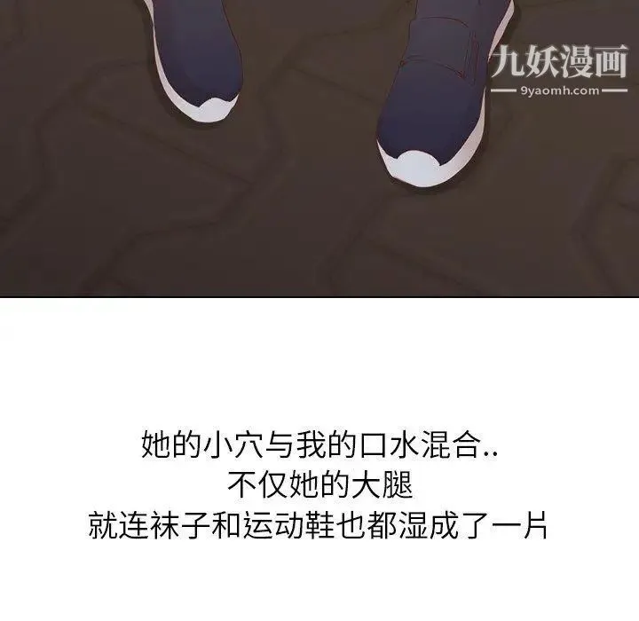 毫无保留的她 - 第16话 - page 83