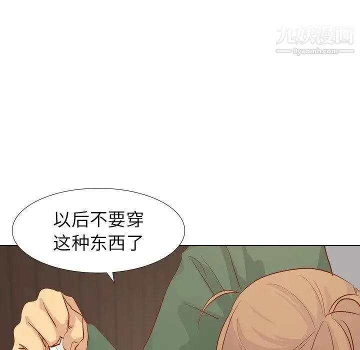 毫无保留的她 - 第16话 - page 94
