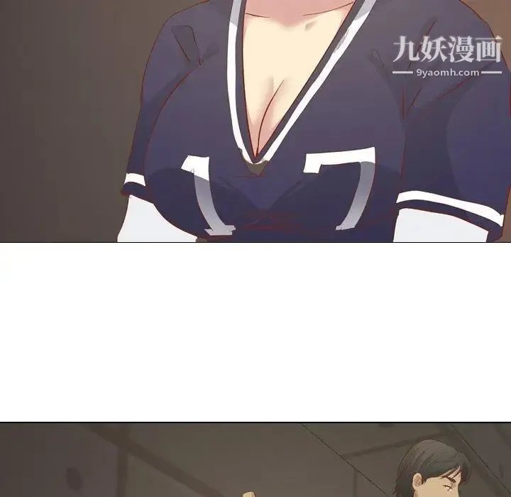 毫无保留的她 - 第16话 - page 97
