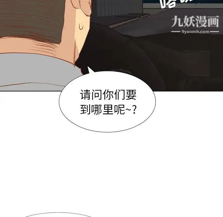 毫无保留的她 - 第16话 - page 108