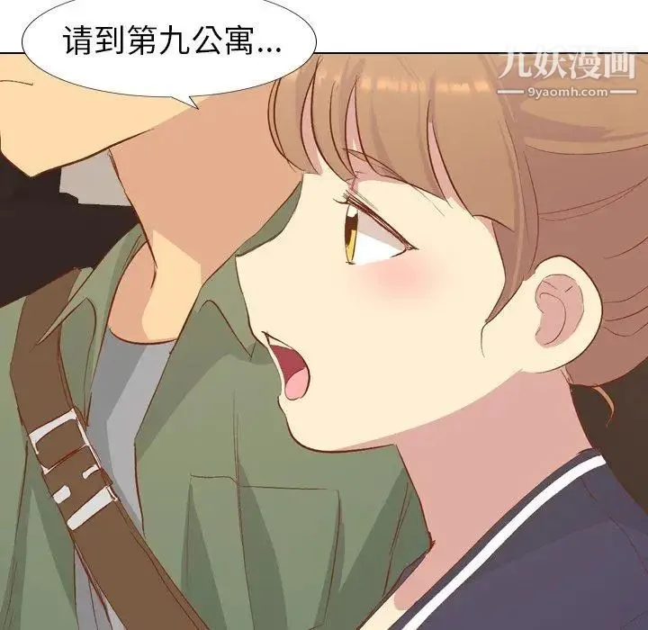 毫无保留的她 - 第16话 - page 109
